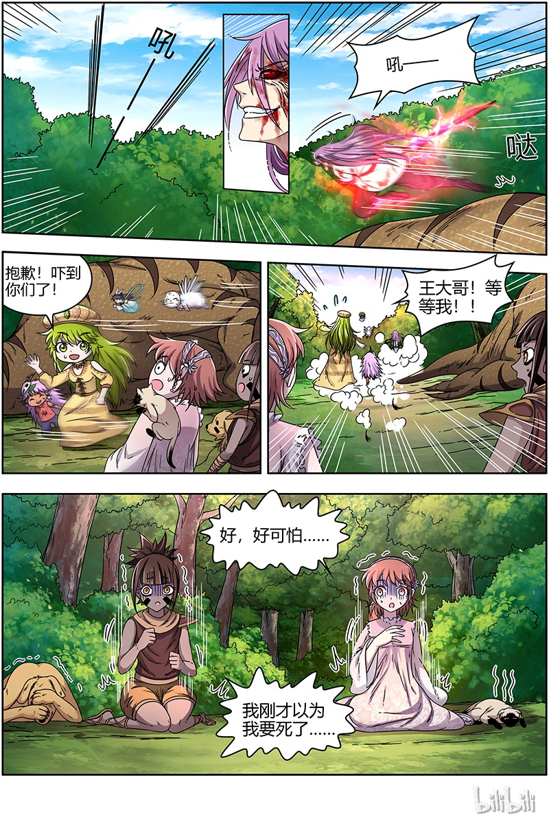 驭灵师016-08 16魔念篇：人形凶兽