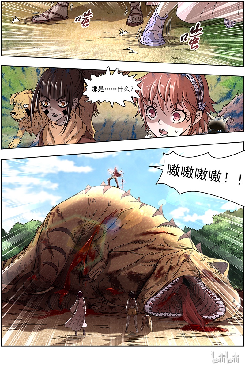 驭灵师016-08 16魔念篇：人形凶兽