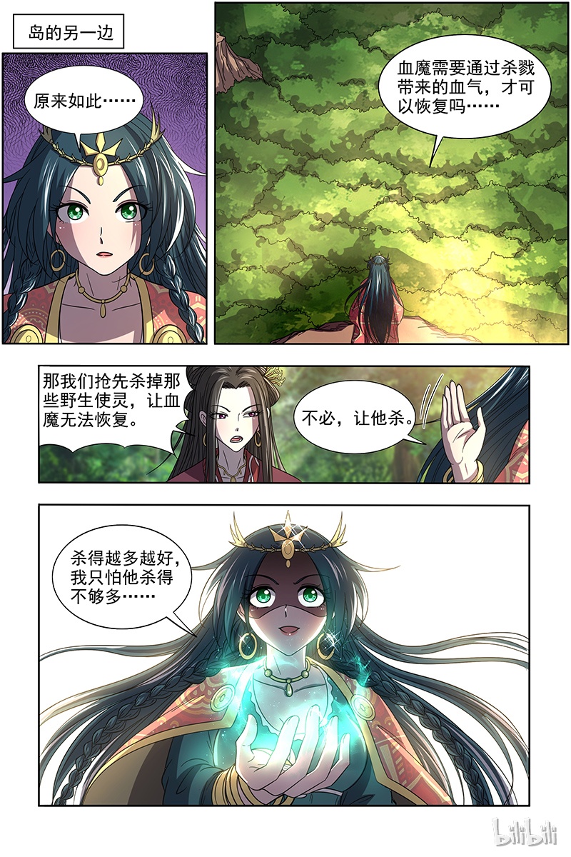 驭灵师016-09 16魔念篇：四十四只