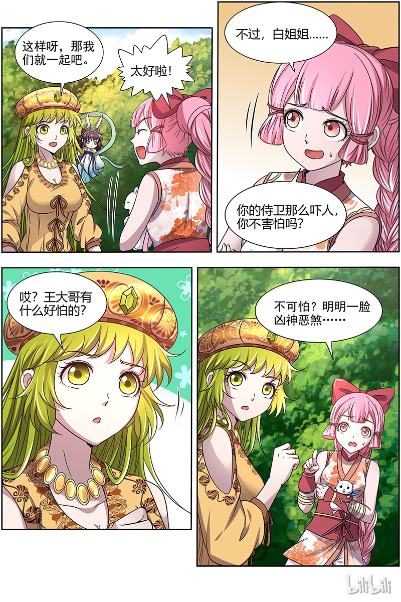 驭灵师016-09 16魔念篇：四十四只