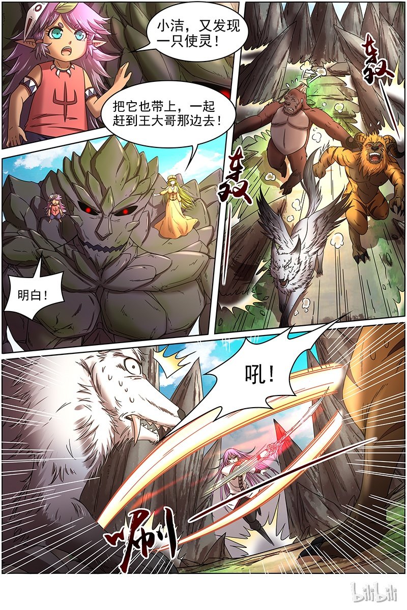 驭灵师016-10 16魔念篇：举岛皆敌