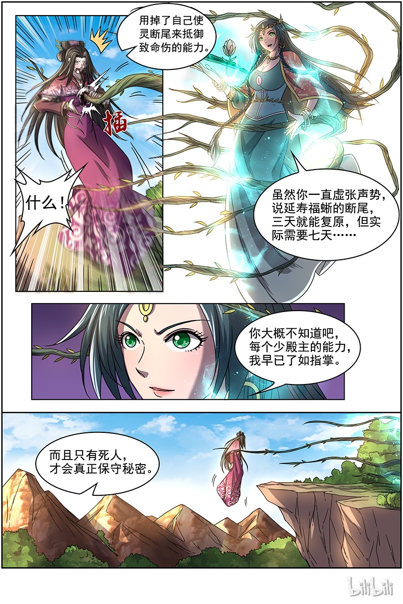 驭灵师016-10 16魔念篇：举岛皆敌
