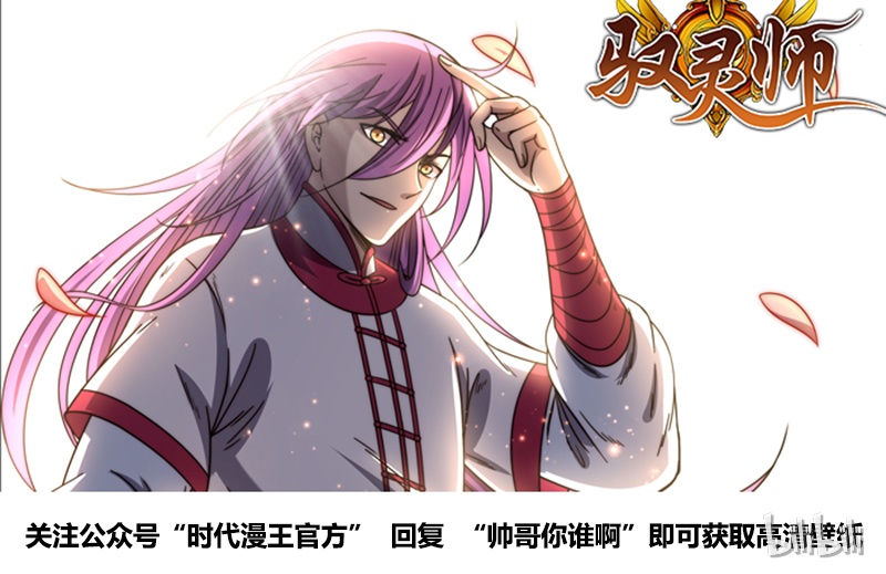 驭灵师016-10 16魔念篇：举岛皆敌
