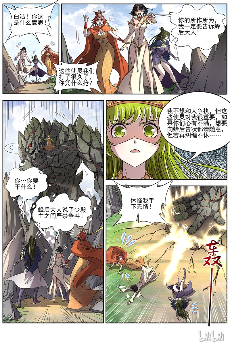 驭灵师016-10 16魔念篇：举岛皆敌