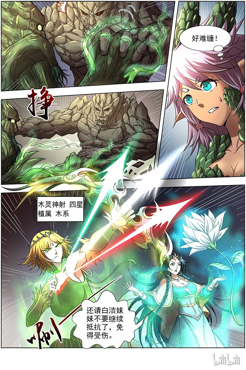 驭灵师016-11 16魔念篇：算无遗策