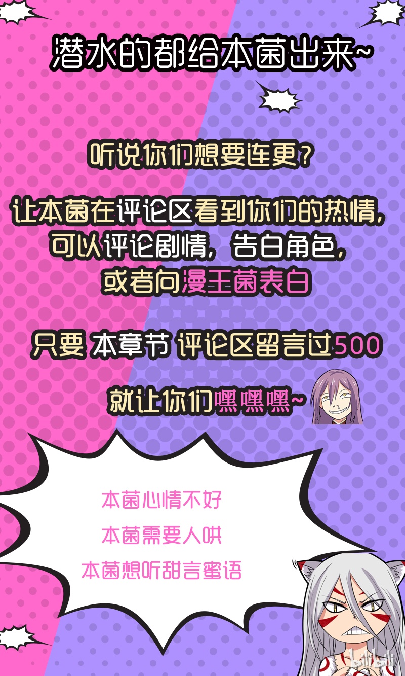 驭灵师016-11 16魔念篇：算无遗策