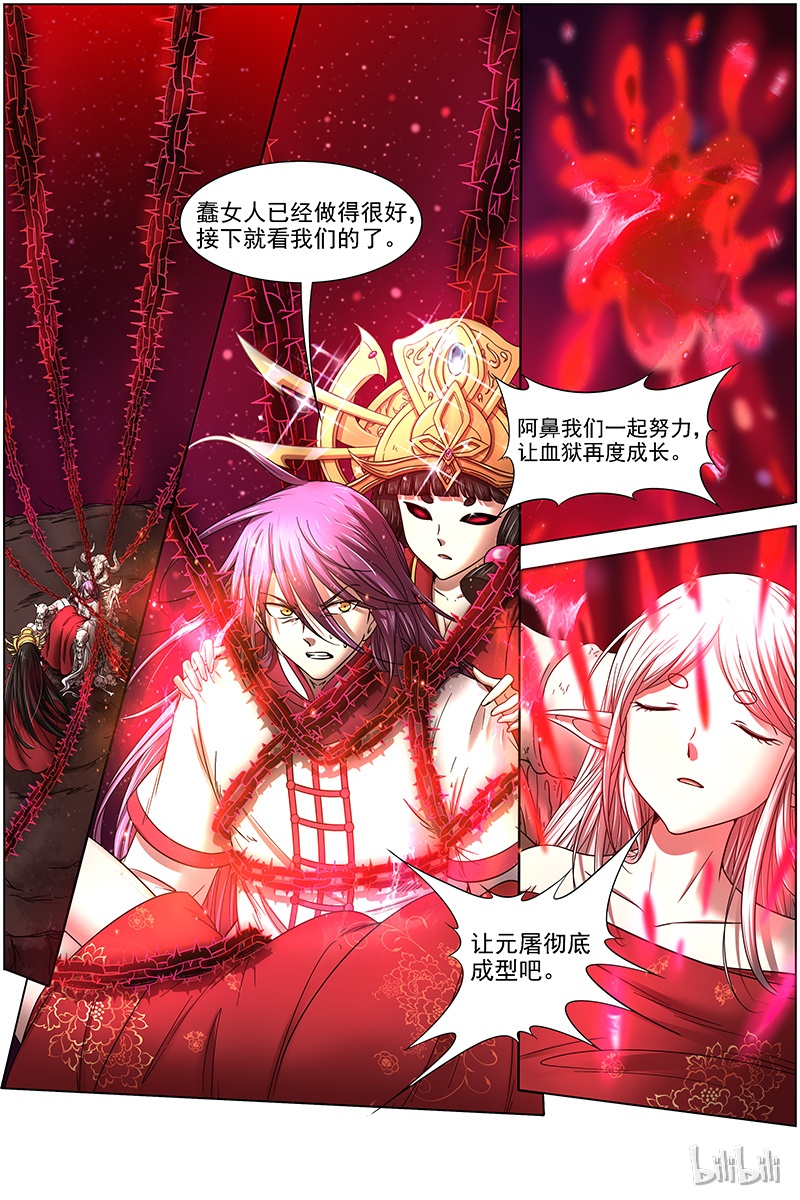 驭灵师016-11 16魔念篇：算无遗策