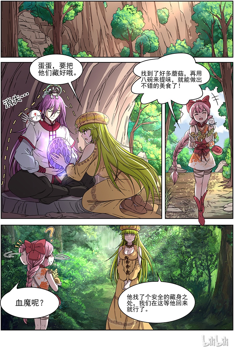 驭灵师016-11 16魔念篇：算无遗策