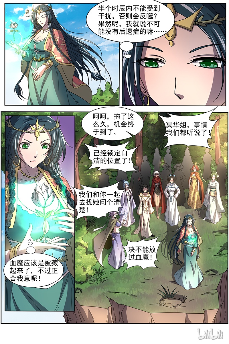 驭灵师016-11 16魔念篇：算无遗策