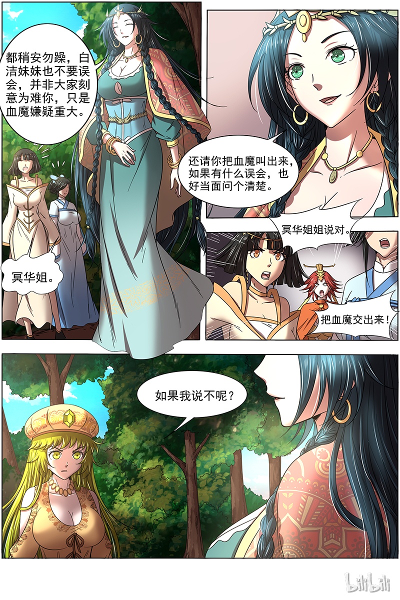 驭灵师016-11 16魔念篇：算无遗策