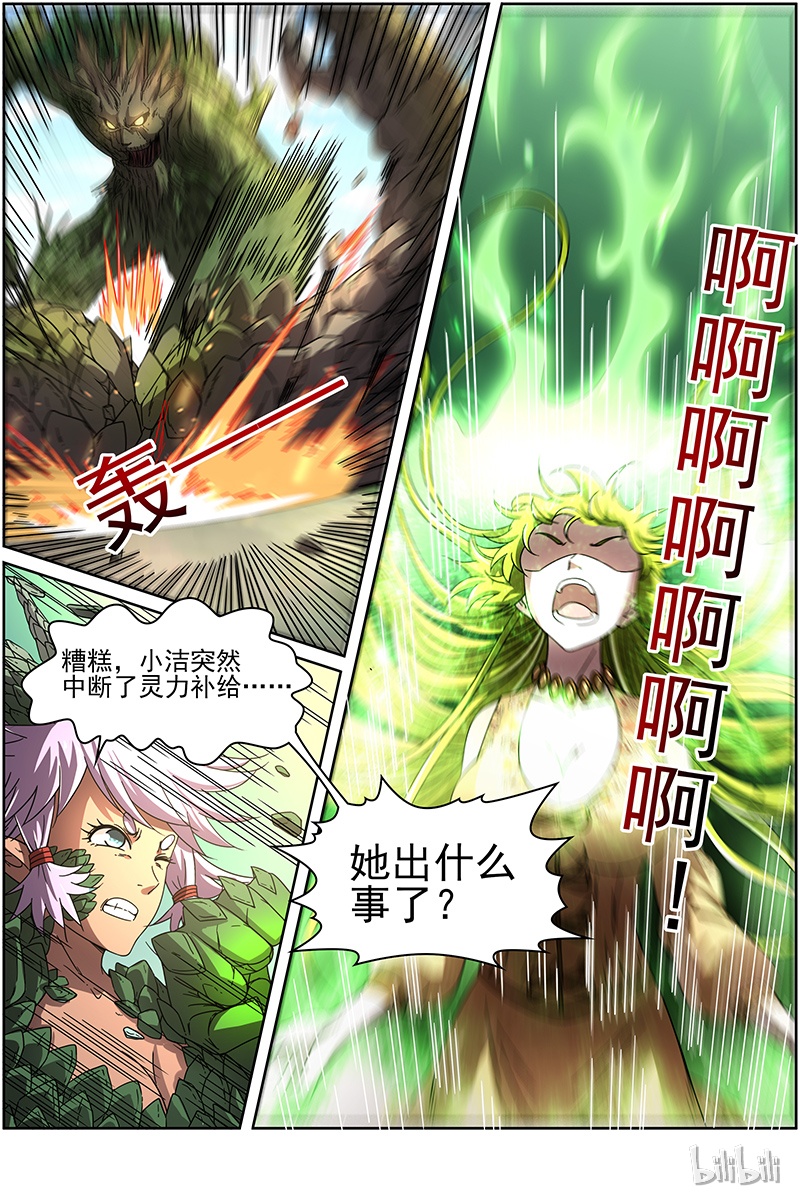 驭灵师016-12 16魔念篇：同归于尽