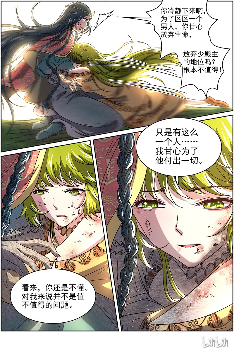 驭灵师016-12 16魔念篇：同归于尽