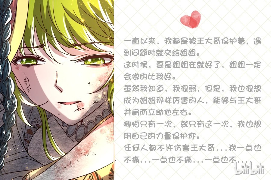 驭灵师016-12 16魔念篇：同归于尽