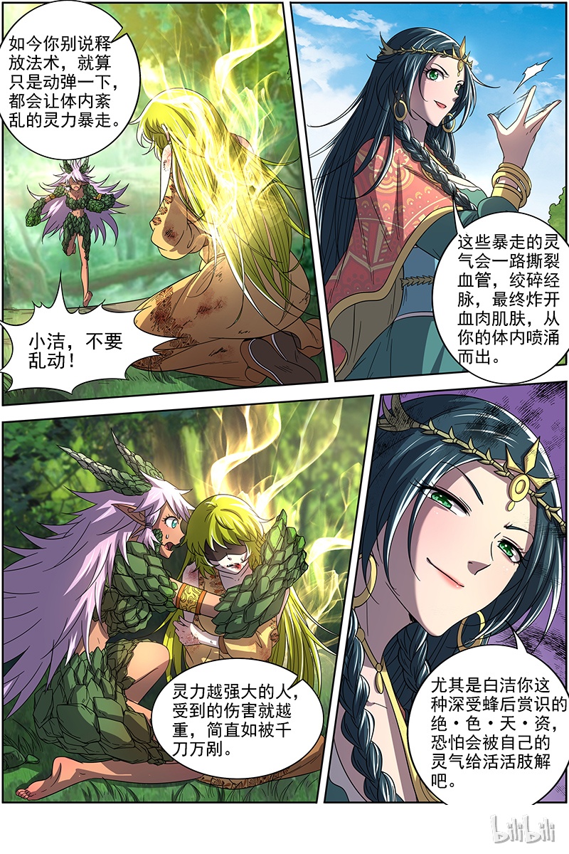 驭灵师016-12 16魔念篇：同归于尽