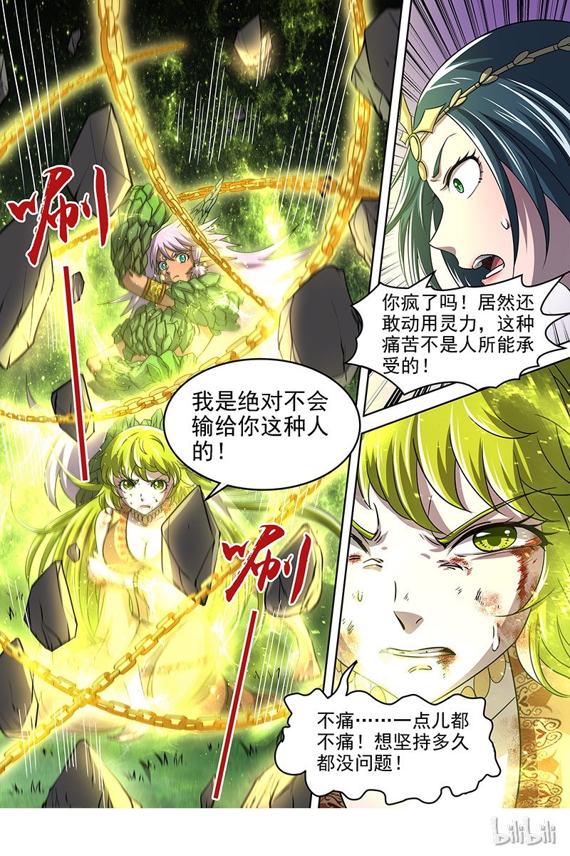 驭灵师016-12 16魔念篇：同归于尽