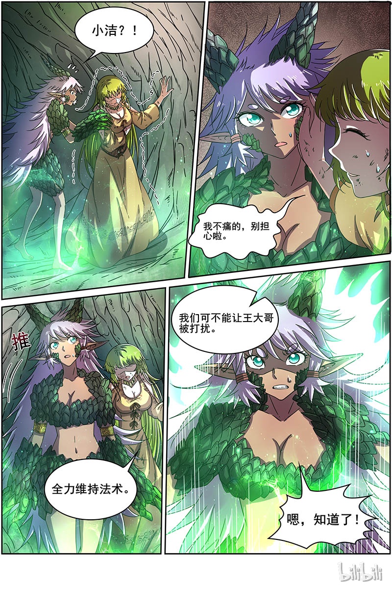 驭灵师016-12 16魔念篇：同归于尽