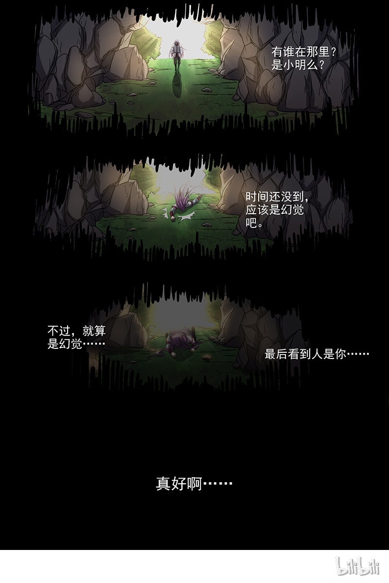 驭灵师016-13 16魔念篇：灵气共鸣