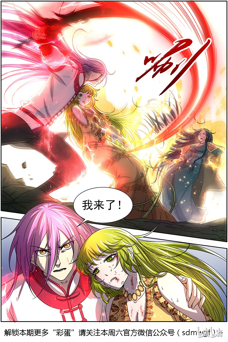 驭灵师016-13 16魔念篇：灵气共鸣