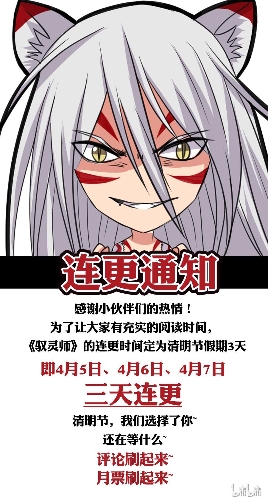 驭灵师016-13 16魔念篇：灵气共鸣