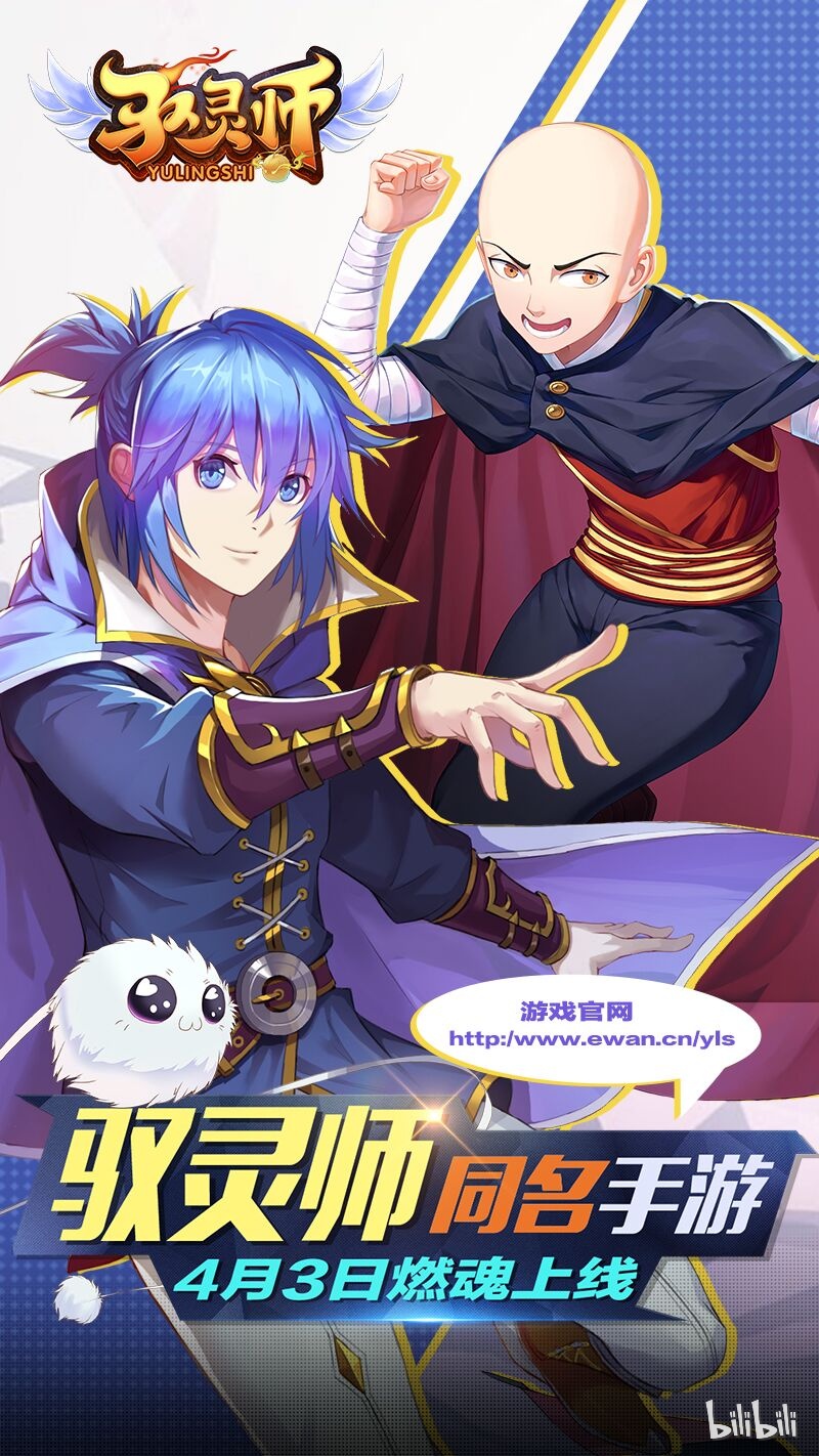驭灵师016-13 16魔念篇：灵气共鸣