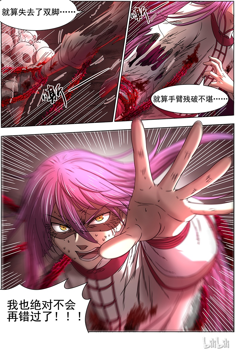 驭灵师016-13 16魔念篇：灵气共鸣