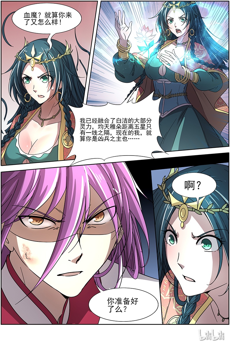 驭灵师016-14 16魔念篇：我已是魔