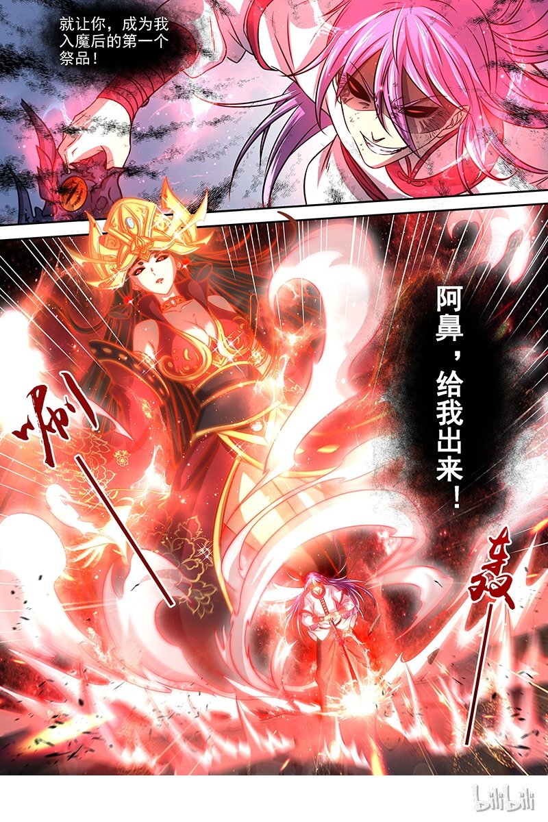 驭灵师016-14 16魔念篇：我已是魔