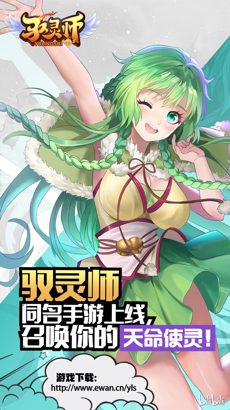 驭灵师016-14 16魔念篇：我已是魔