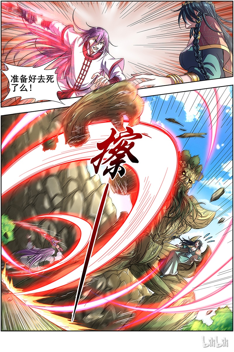 驭灵师016-14 16魔念篇：我已是魔