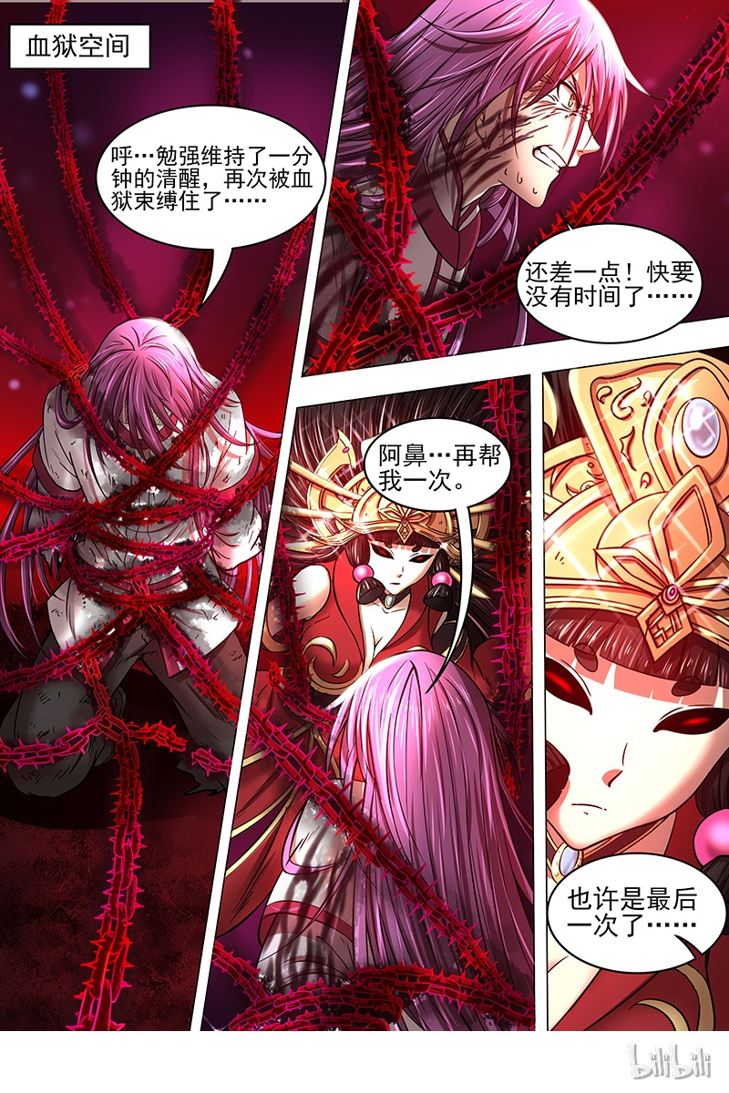 驭灵师016-14 16魔念篇：我已是魔