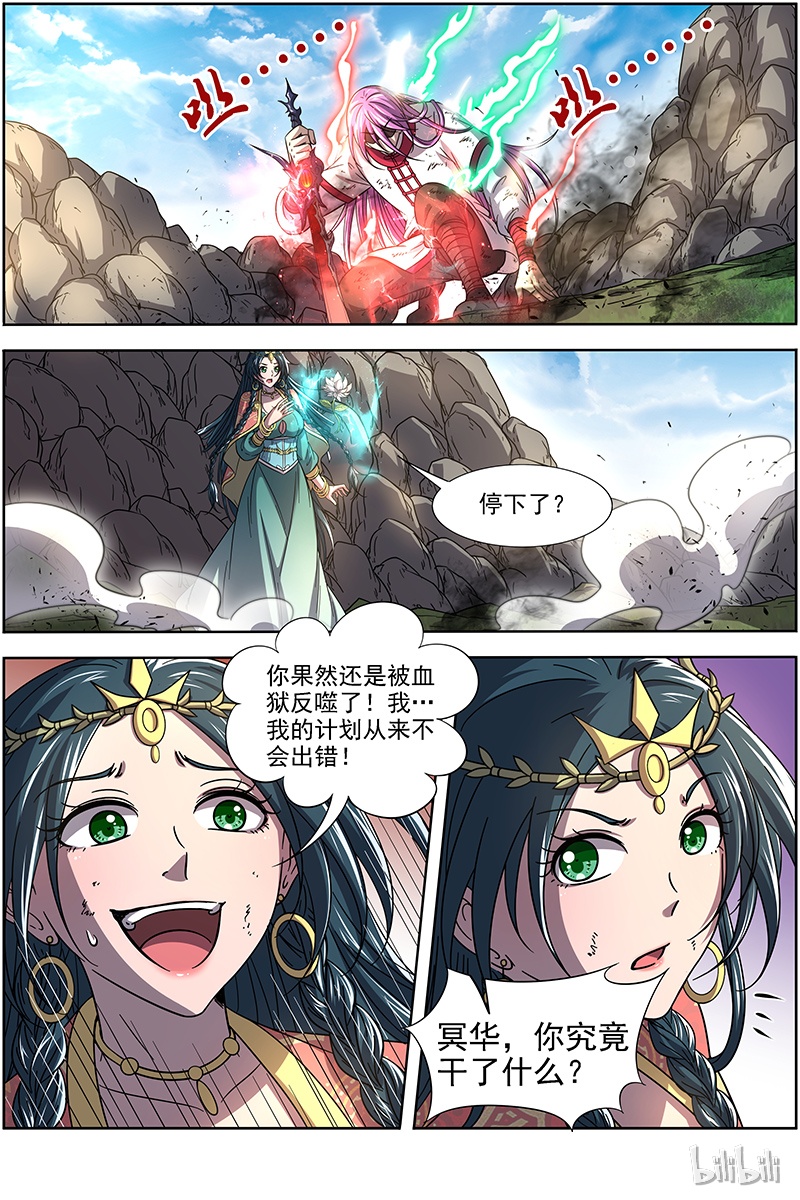 驭灵师016-14 16魔念篇：我已是魔