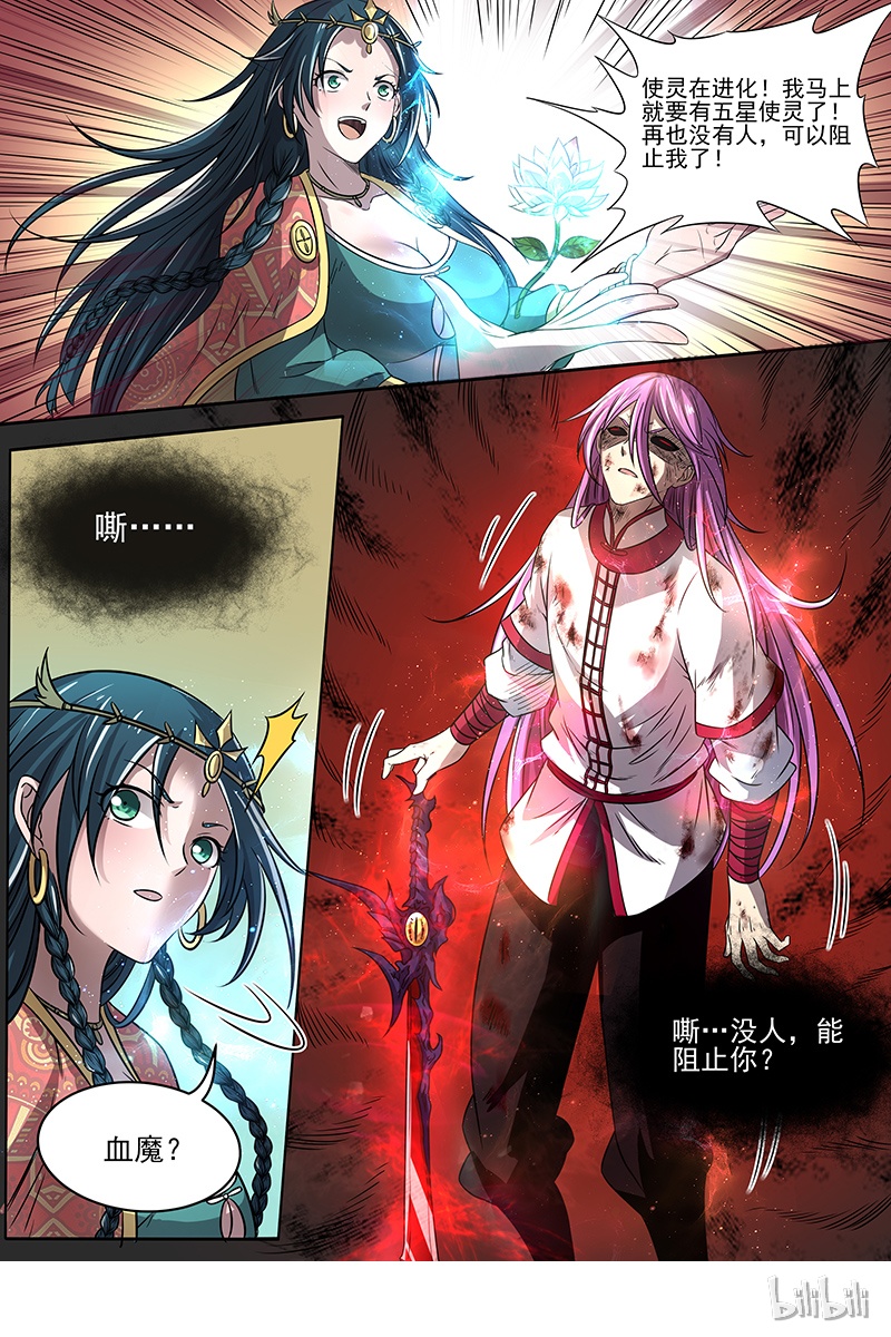 驭灵师016-14 16魔念篇：我已是魔