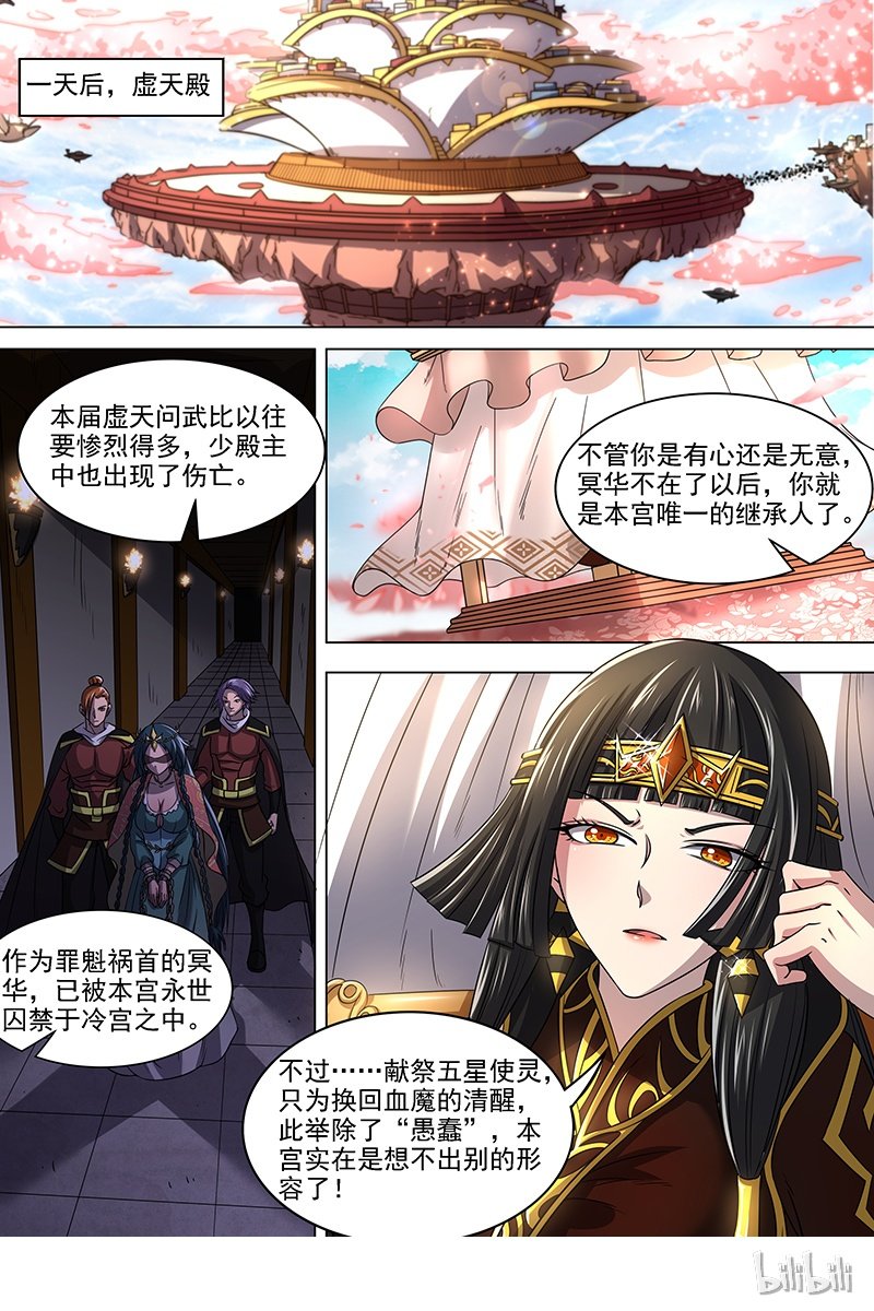 驭灵师016-16 16魔念篇：一个都不许少