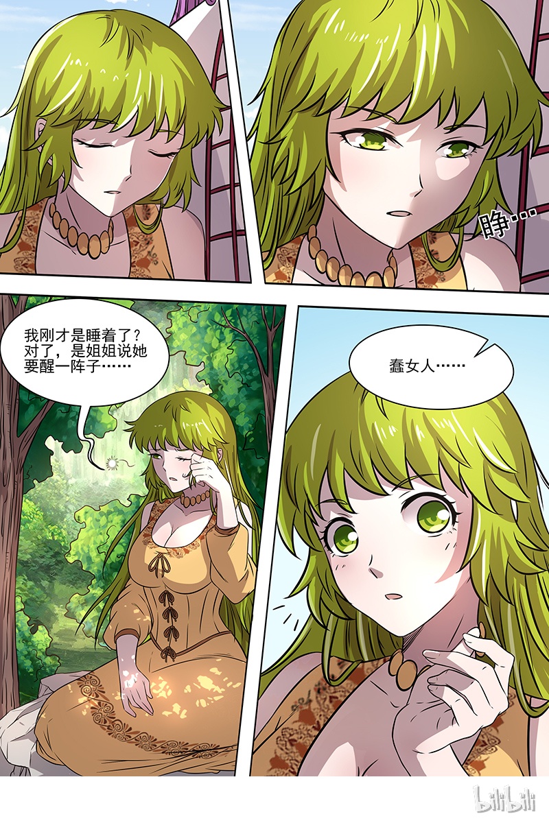 驭灵师016-16 16魔念篇：一个都不许少