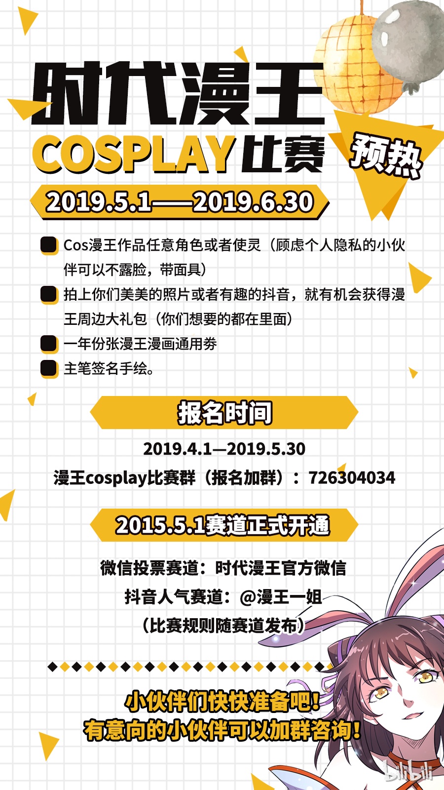 驭灵师017-01 17帝女篇：三劫寂木