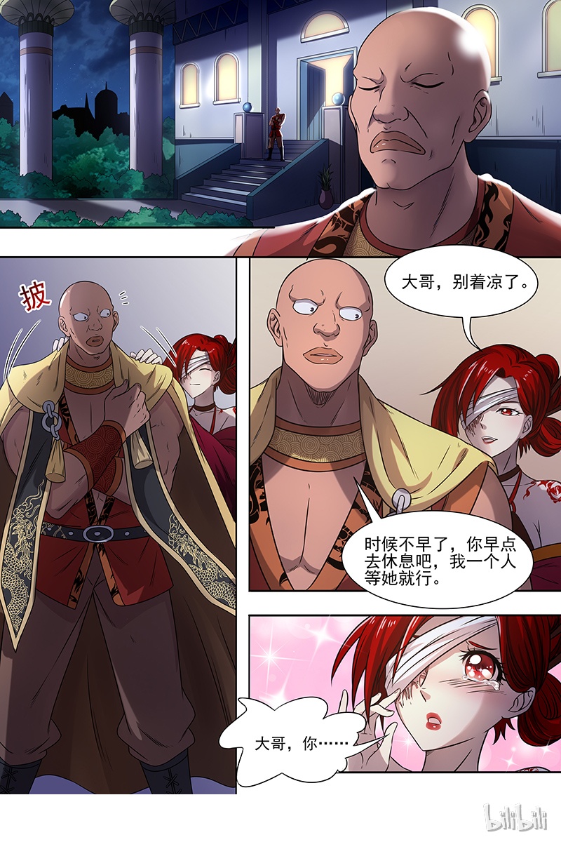 驭灵师017-07 17帝女篇：谍中谍