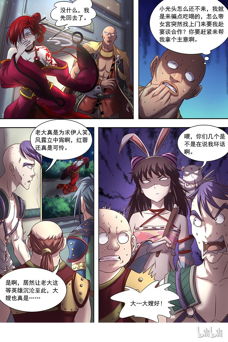 驭灵师017-07 17帝女篇：谍中谍