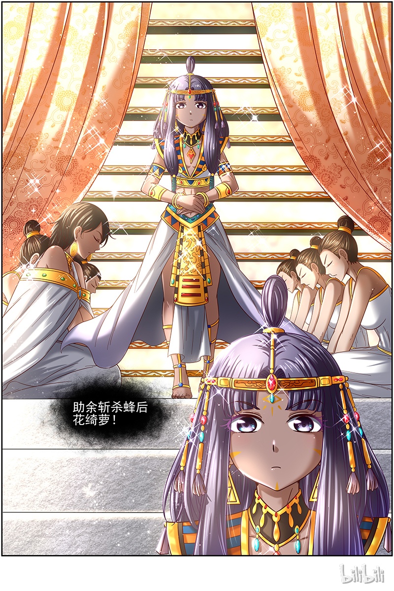 驭灵师017-08 17帝女篇：蚁后临御