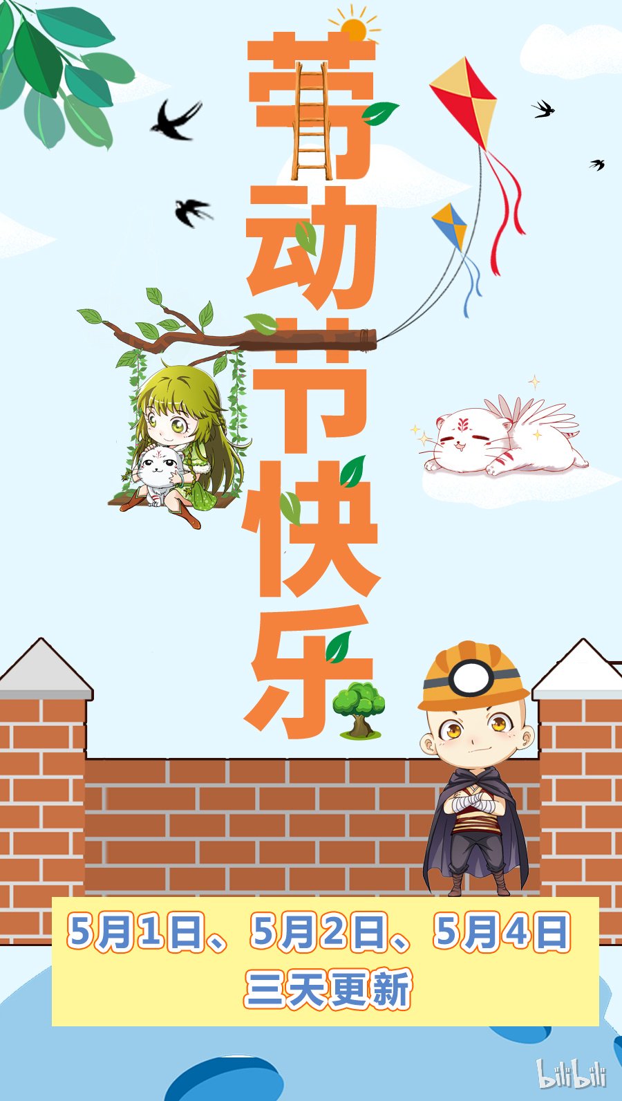 驭灵师017-08 17帝女篇：蚁后临御