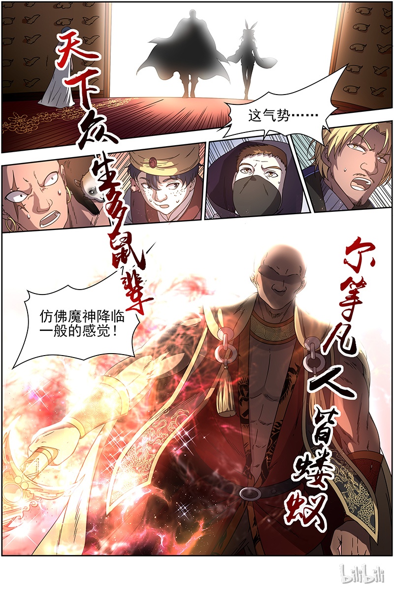 驭灵师017-08 17帝女篇：蚁后临御