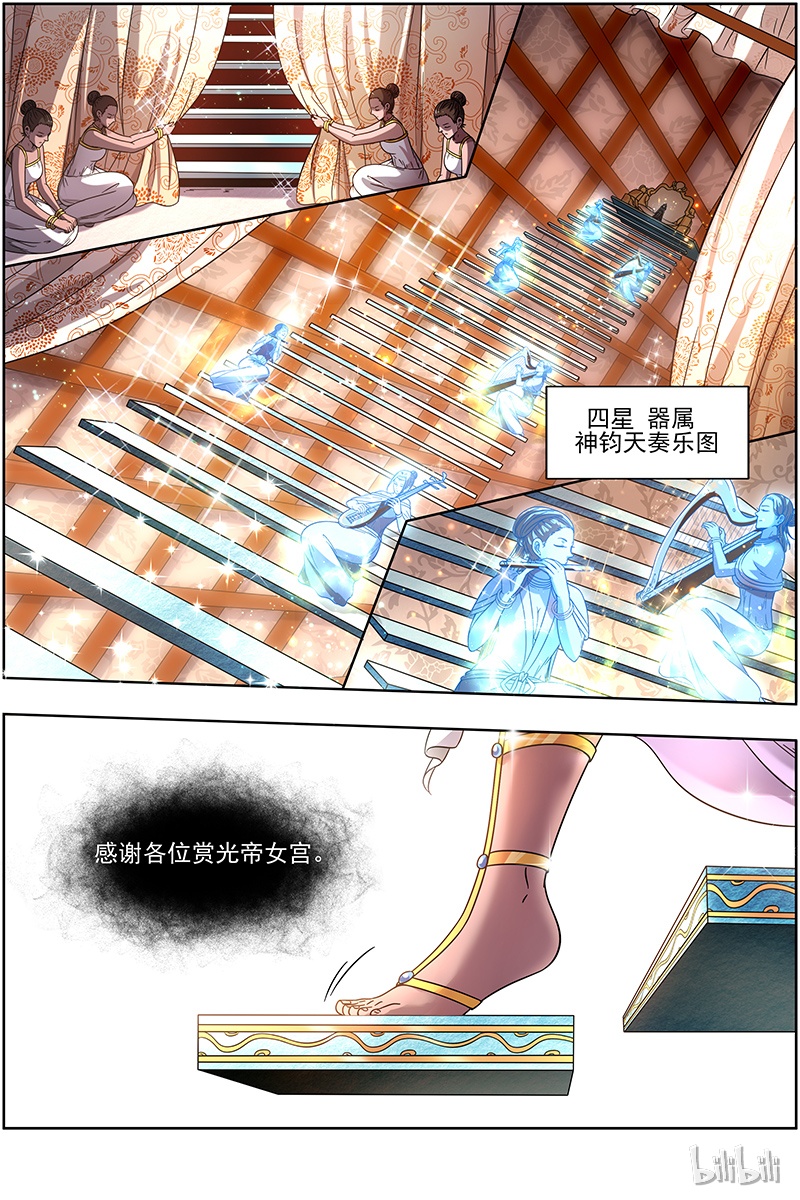 驭灵师017-08 17帝女篇：蚁后临御