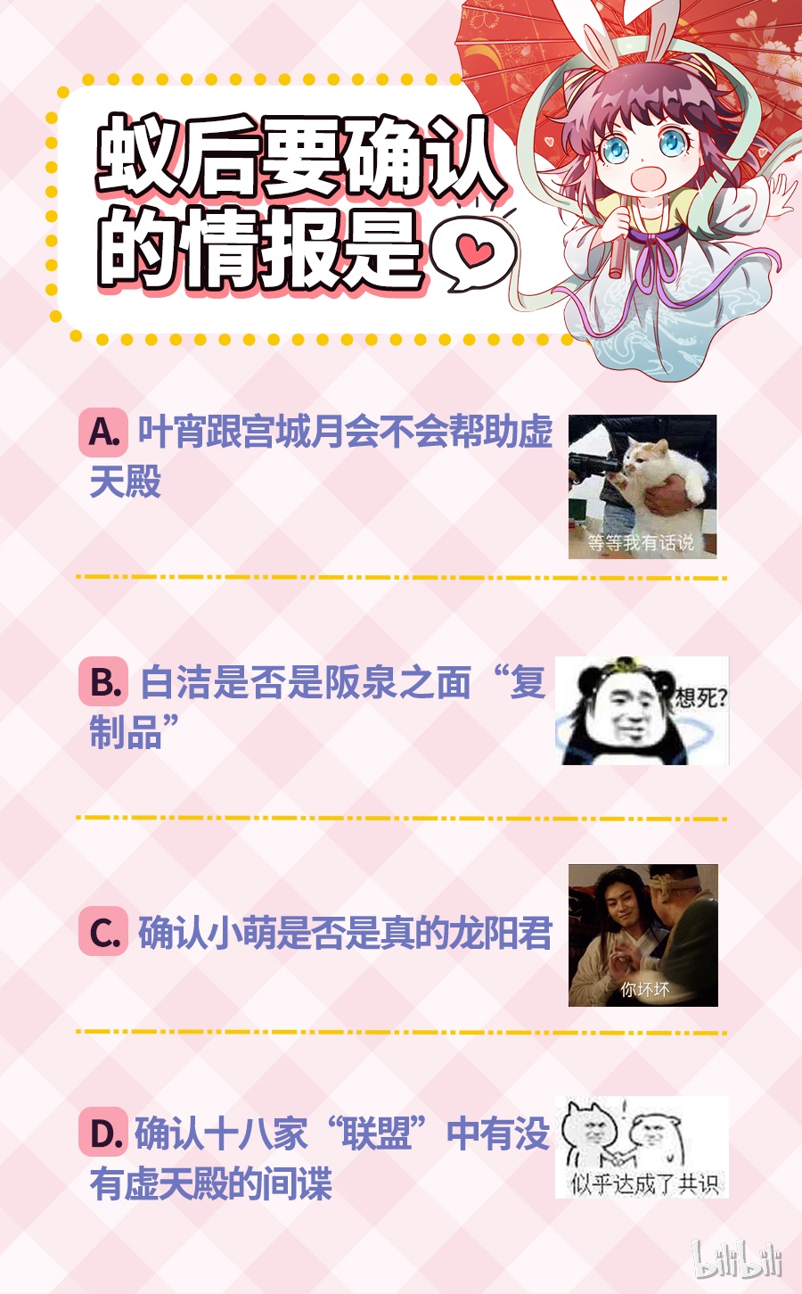 驭灵师017-09 17帝女篇：十八路诸侯讨蜂后