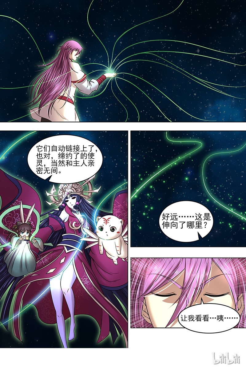 驭灵师017-10 17帝女篇：羽衣精升级？