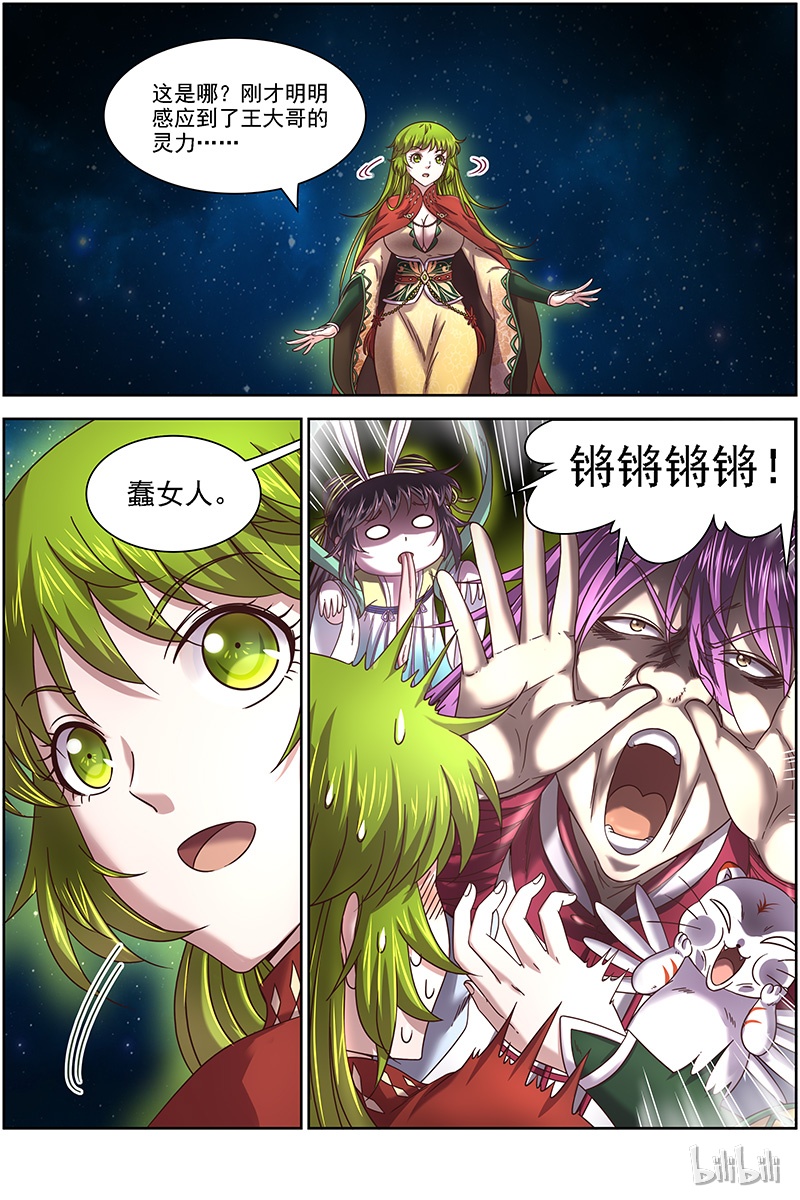 驭灵师017-10 17帝女篇：羽衣精升级？