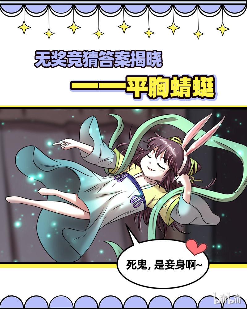 驭灵师017-14 17帝女篇：惊变