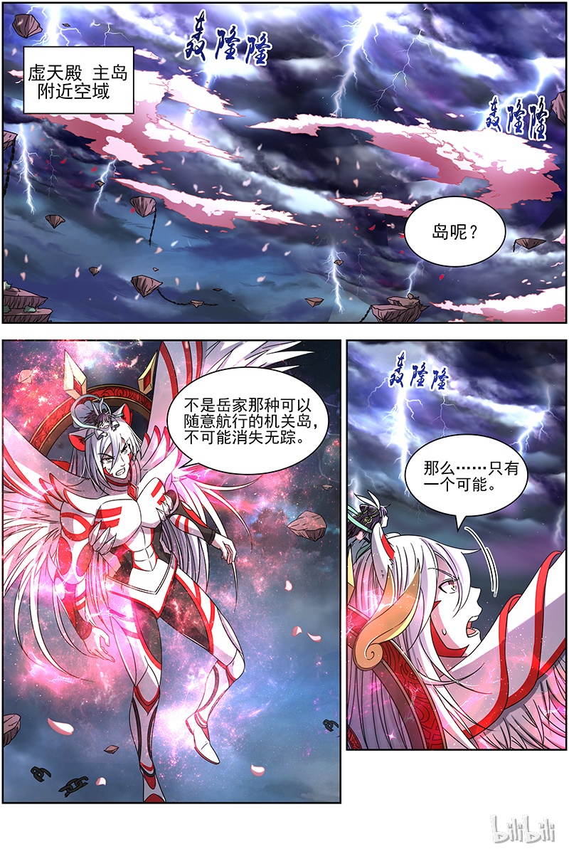 驭灵师017-15 17帝女篇：万流归墟