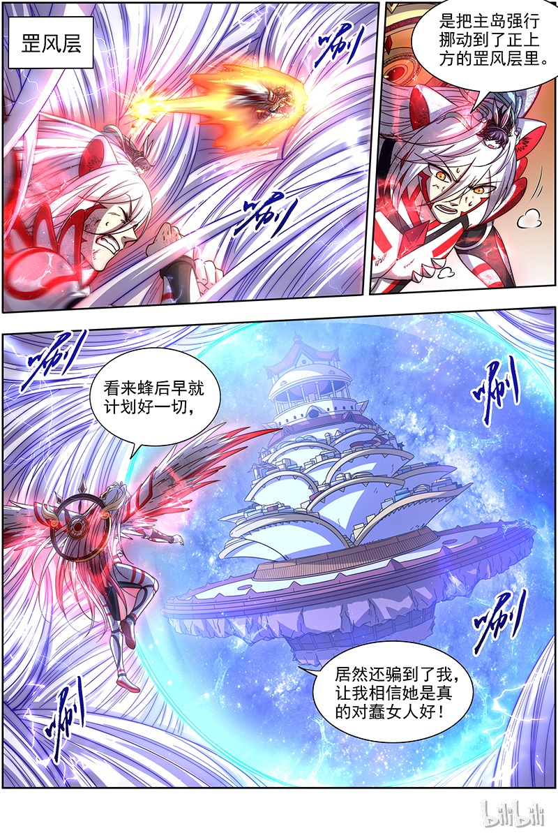 驭灵师017-15 17帝女篇：万流归墟