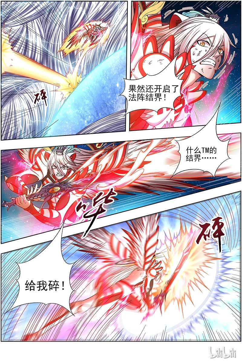 驭灵师017-15 17帝女篇：万流归墟