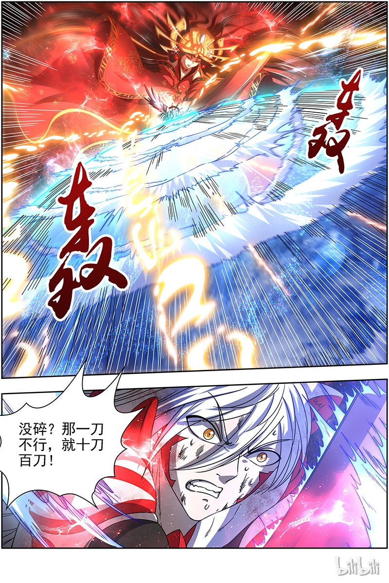 驭灵师017-15 17帝女篇：万流归墟