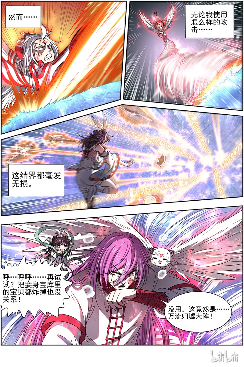 驭灵师017-15 17帝女篇：万流归墟